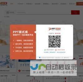 PPT版式库-反卷PPT-模板下载-职场PPT一站式服务平台